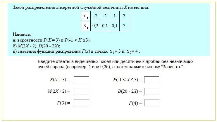 Найдите распределение. Найти закон распределения дискретной случайной величины. Задан закон распределения дискретной случайной величины. Закон распределения дискретной случайной величины имеет вид. Закон распределения вероятностей дискретной случайной величины.
