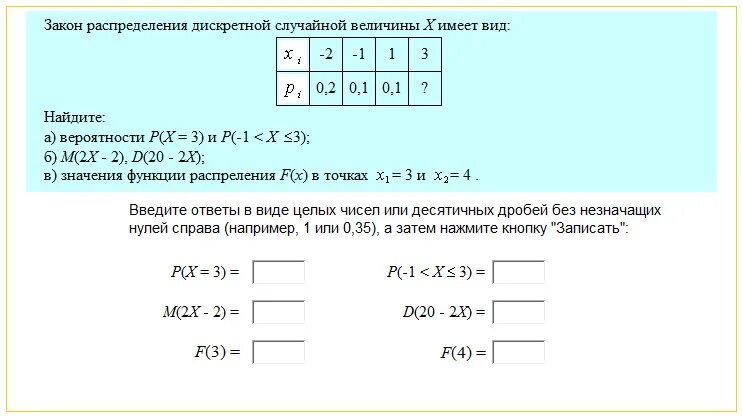 Дано случайное распределение х. Найти закон распределения дискретной случайной величины. Закон распределения вероятностей дискретной случайной величины. Распределение вероятности дискретной случайной величины имеет вид. Закон распределения дискретной случайной величины имеет вид.