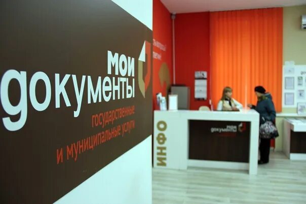 Мфц советск режим работы. Мфц советск. мфц советск калининградской области. советск кировская область мфц. мфц город советск работники.