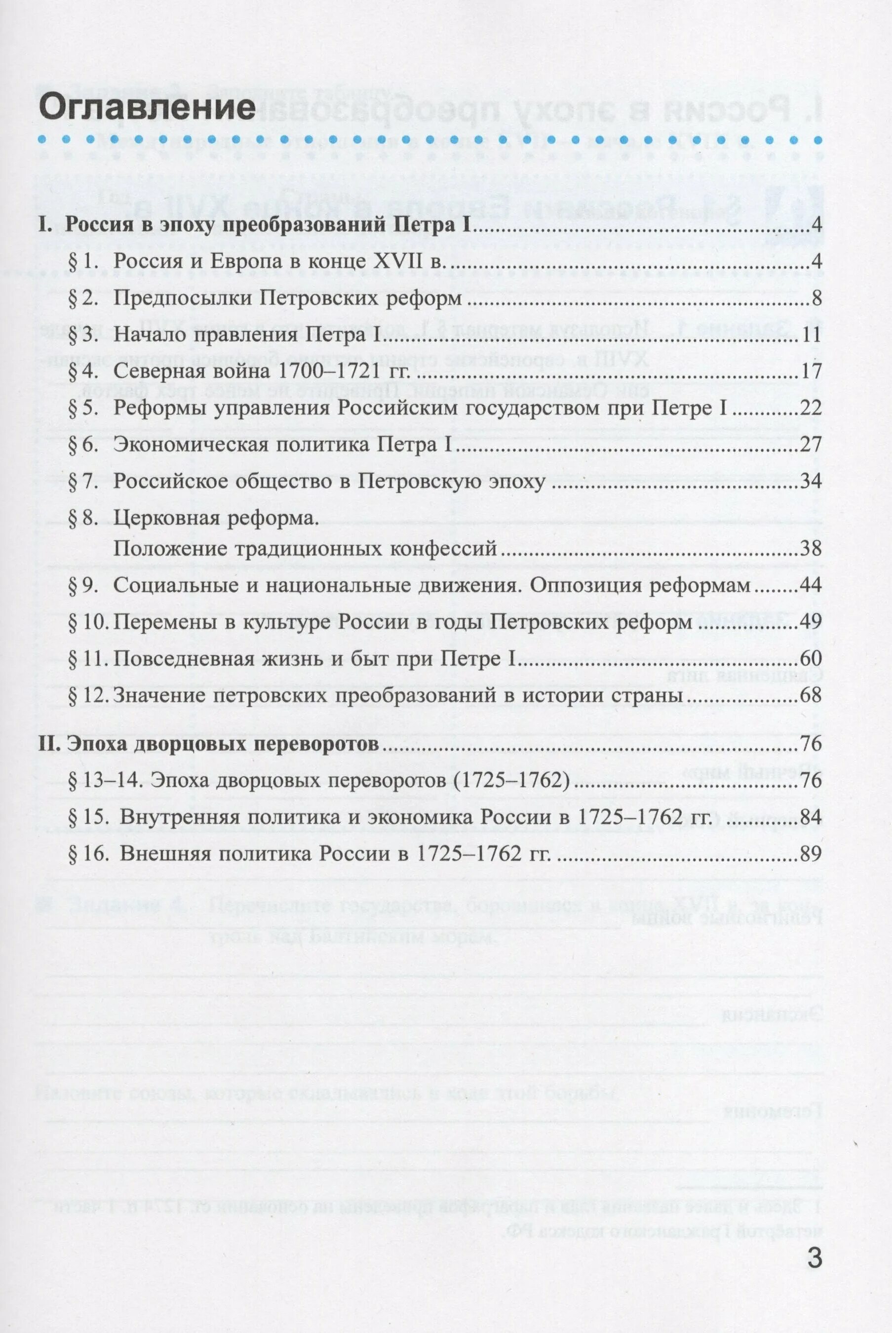 история 8 класс торкунова краткое содержание. история 8 класс торкунова краткое содержание. тесты по истории россии 10 класс к учебнику торкунова. история 8 класс торкунова краткое содержание. торкунов 10 класс оглавление.