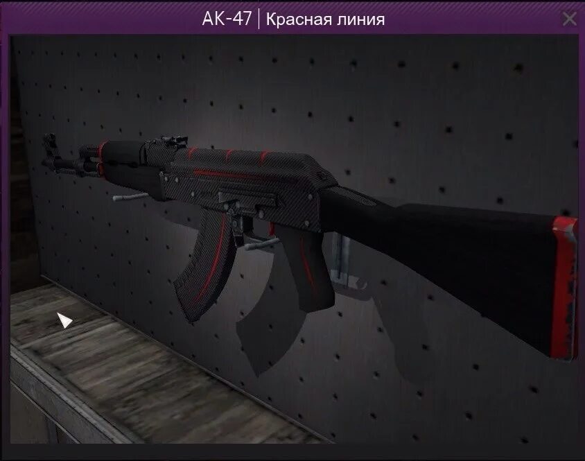 Redline 47. Ак 47 кс го красная линия. ak47 редлайн. ак 47 красная линия поношенное. ак 47 redline.
