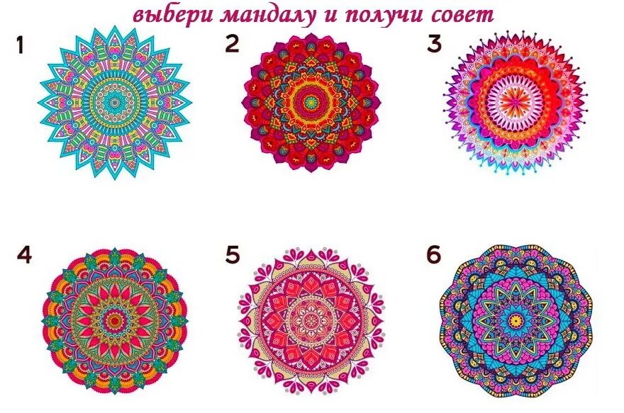 Что такое мандала значение. Мандала значение символов. мандалы картинки и их значение. мандалы значение изображений. символы для мандал и их значение.