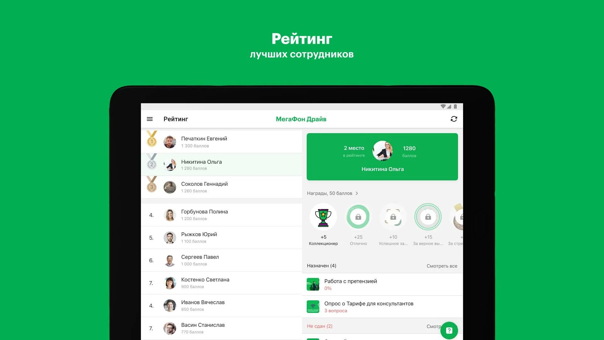 Приложение мегафон. Приложение мегафон личный кабинет. Приложение мегафон. Значок приложения мегафон. Приложение мегафон.