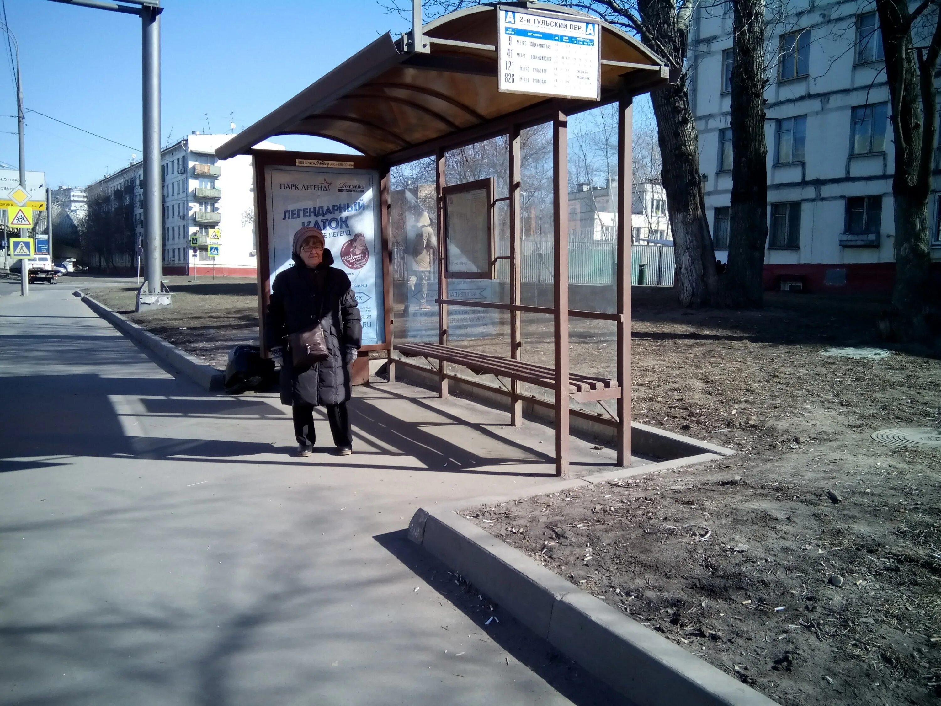 Остановиться 2