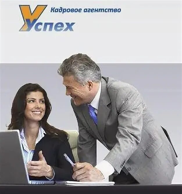 Логотип сп. Кадровое агентство успех. Баннер кадровое агентство. Кадровое агентство уфа. Кадровое агентство успех.