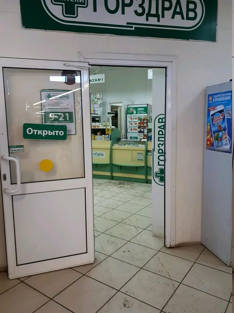 подольск , рев проспект, 13. подольск гор здр горздрав. заречье, заречная, 2. ногинск аптечный переулок 12.