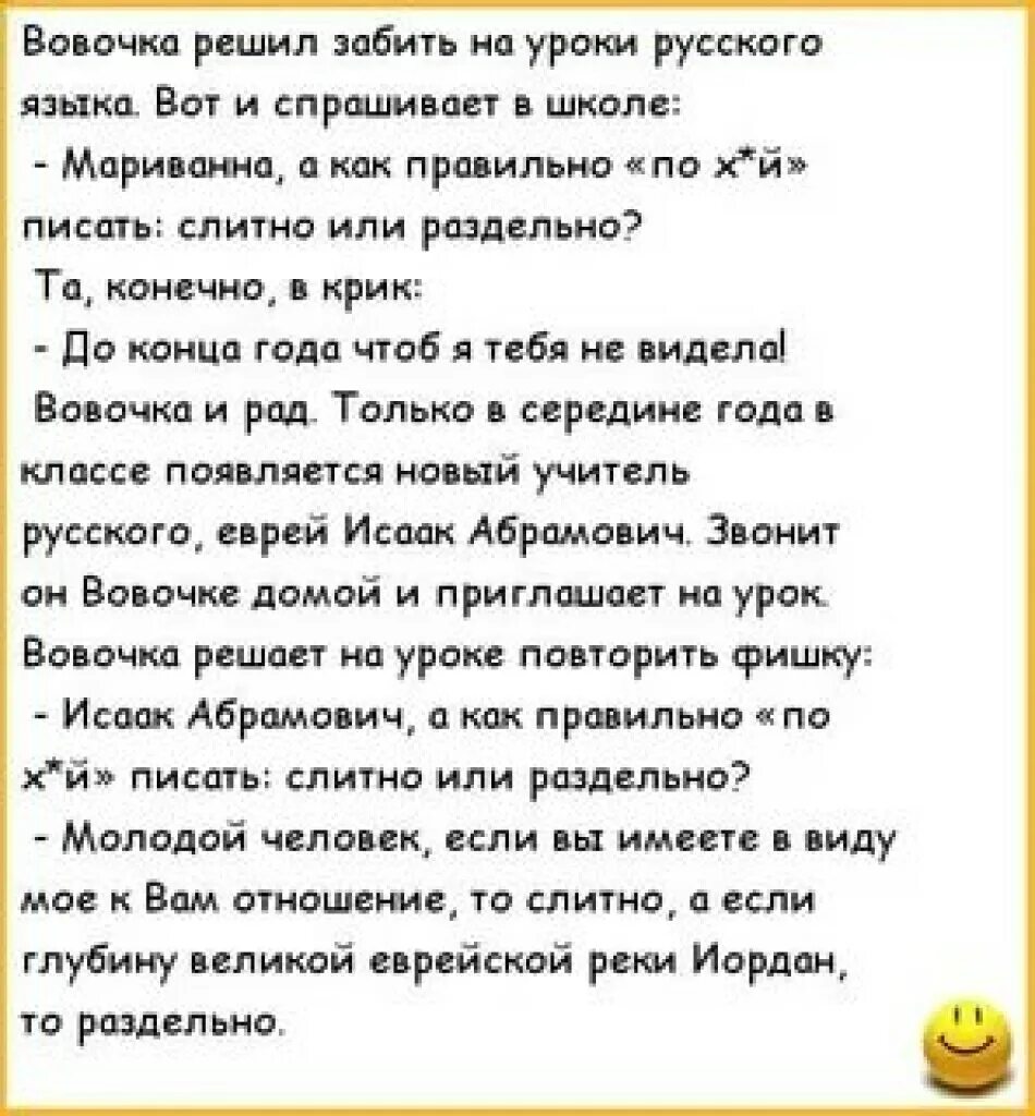 Пошлые анекдоты с матами до слез. Анекдоты про Вовочку. Современные шутки. Анекдоты про Вовочку ржачные. Анекдоты самые смешные про Вовочку матерные.