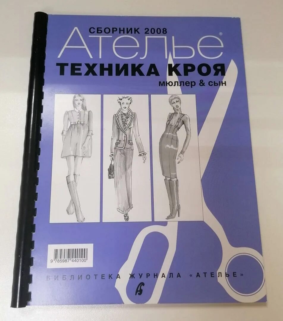 Мюллер и сын книги. Мюллер и сын книги