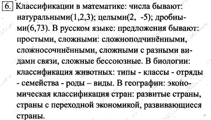 Информатика 7 класс босова параграф 4.1. Гдз по информатике 6 класс босова учебник ответы параграф 10. Конспект по информатике 6 класс босова параграф 5. Конспект по информатике 6 класс босова параграф 11. Гдз по информатике 6 класс босова учебник ответы параграф 11.