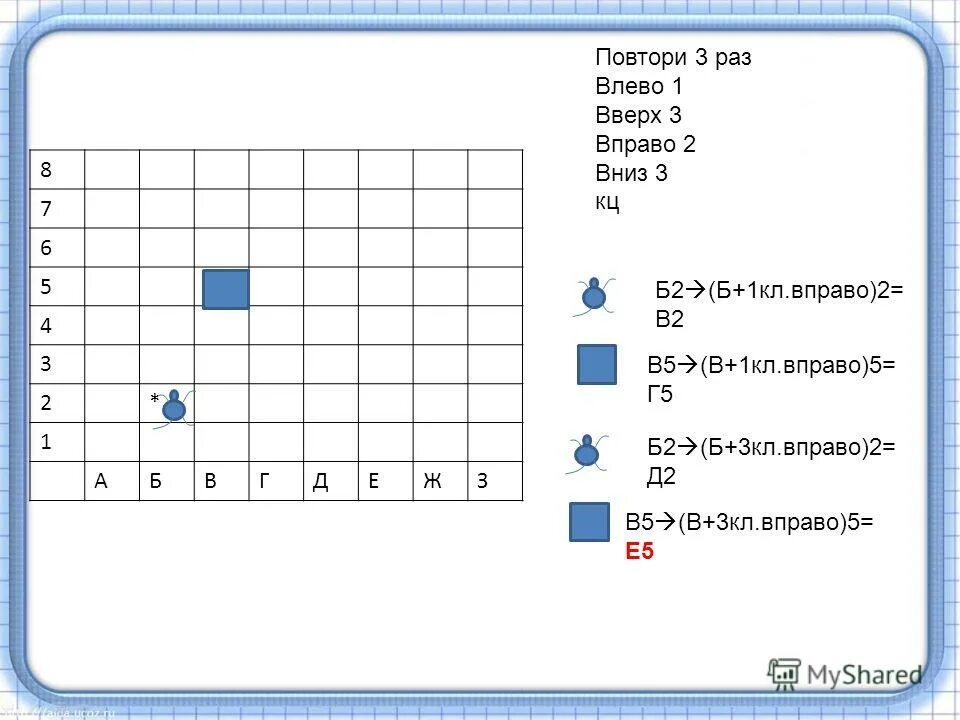 Повтори 3 последний