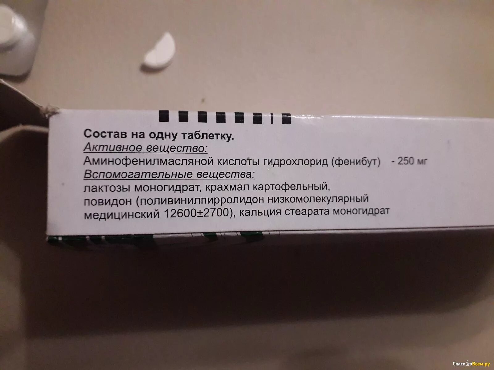 Слезть с фенибута советы. Фенибут состав. Фенибут активное вещество. Фенибут МНН.