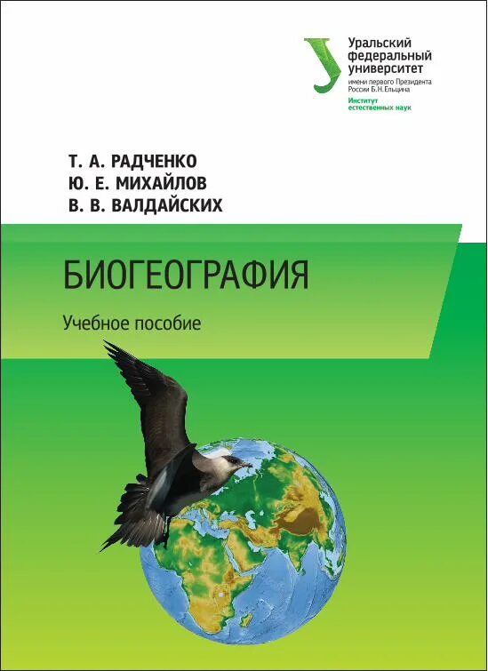 Т радченко