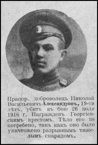Какая фамилия у николая васильевича. 408-Й пехотный Кузнецкий полк. 408 Кузнецкий полк.