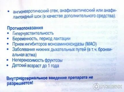 Делорсин таблетки инструкция по применению