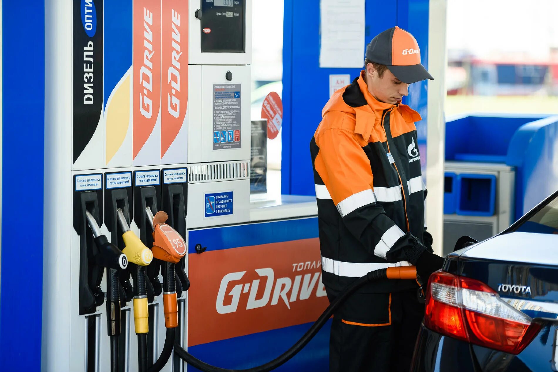 Заправщик азс лукойл. Заправщик газпромнефть. Работа на автозаправке. Заправщик азс. Оператор заправочных станций.