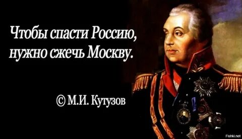 Спасти русский народ