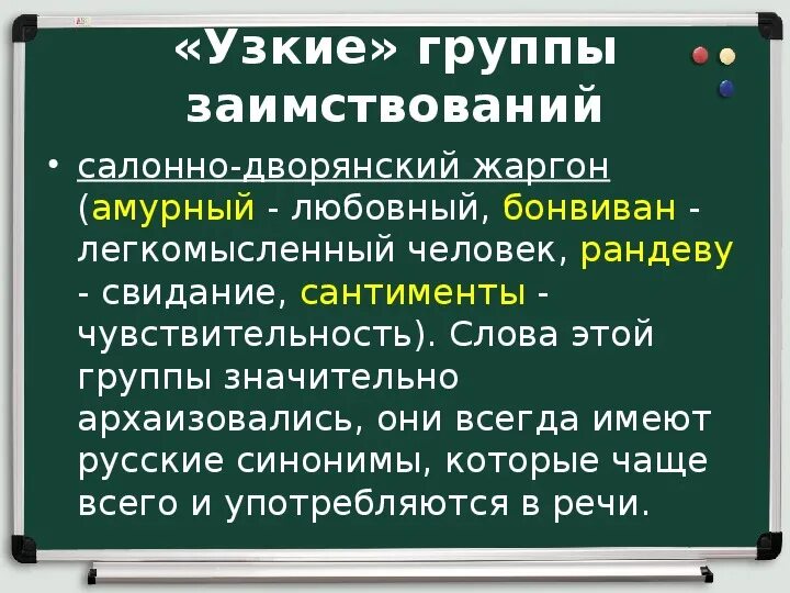 Бонвиан