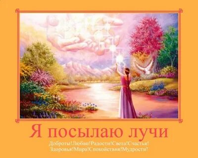 Лучики любви и счастья