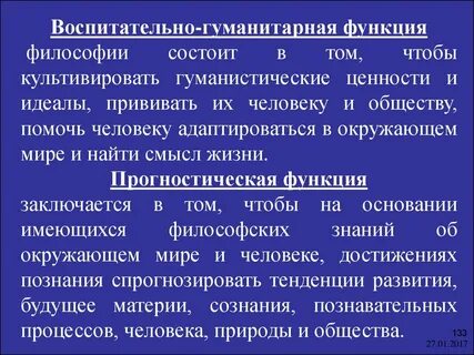 Гуманитарные возможности