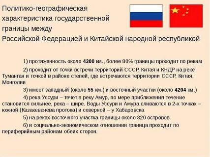 Государственная территория закон