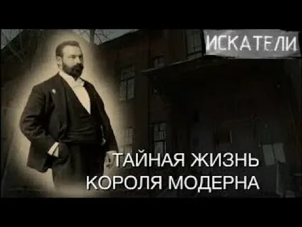 Двойная жизнь короля