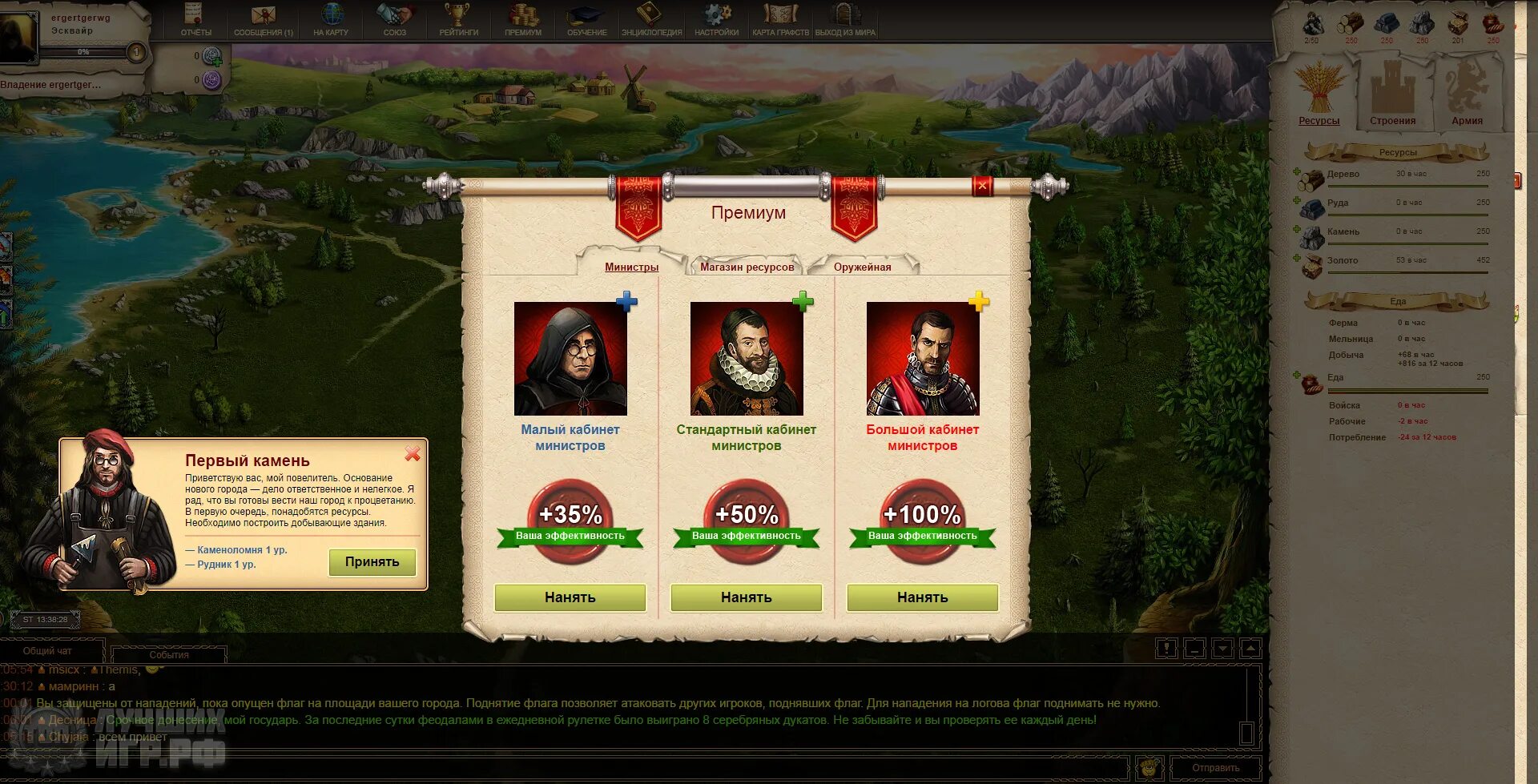 Феодал игра стратегия. Я феодал игра. Настольная игра феодалы. Феодалы 2 в одноклассниках. Феодалы 2 онлайн игра.