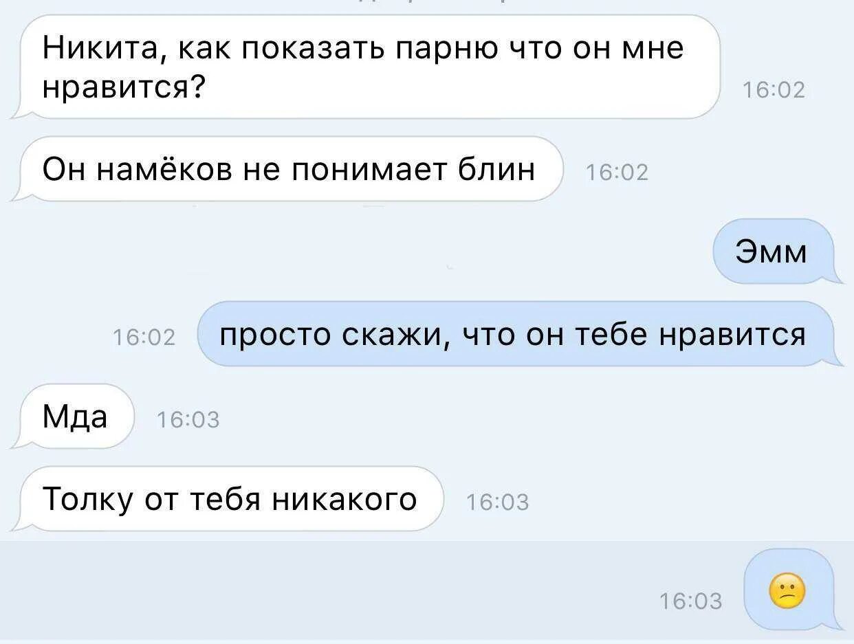 Как правильно писается. Надпись на листочке я тебя люблю. Нравится или нравиться. Как писать очень нравится. Как написать девушку что она тебя нравится.