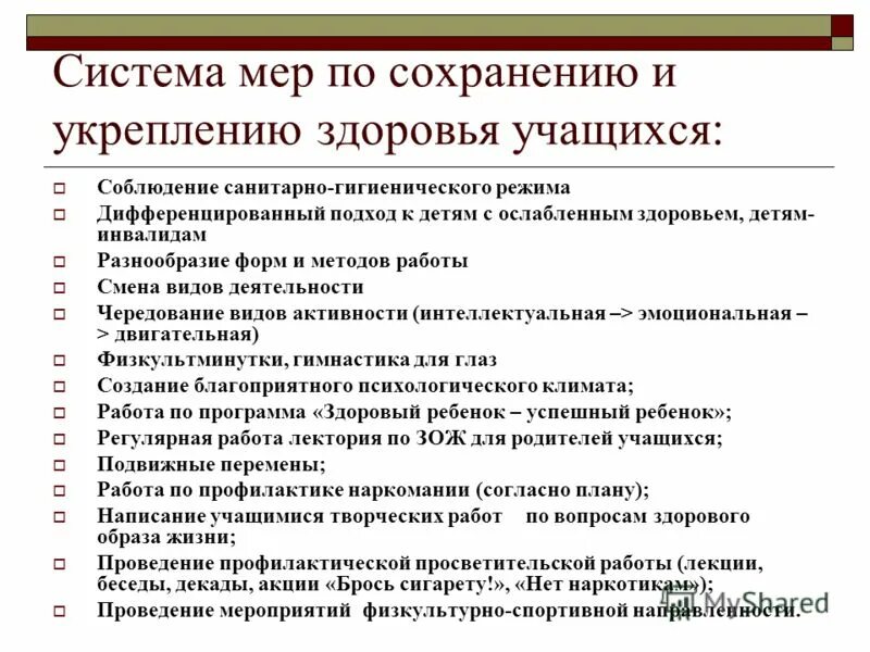 Сохранение и укрепление семьи меры. Сохранение и укрепление семьи меры
