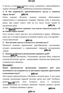 Параграф 35 класс