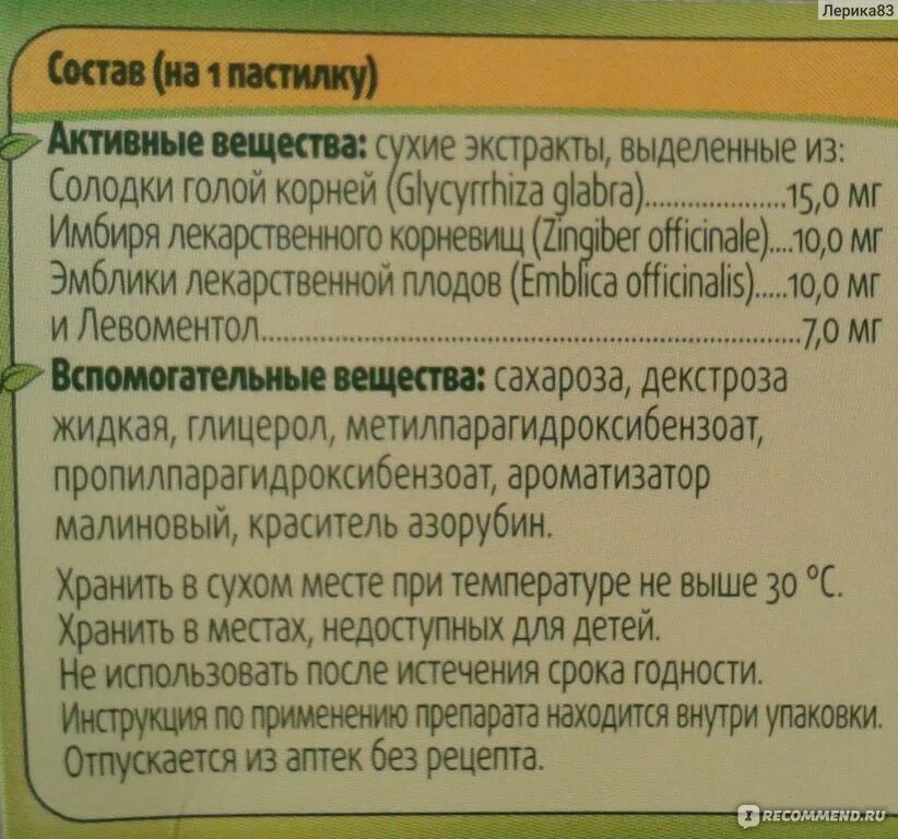 Кашель в горле что пить. От першения в горле и сухого кашля. Препараты при першении в горле и Сухом кашле. Народные средства от першения в горле и кашля. От кашля при першении в горле.