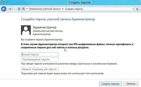 Неверно указан пароль или учетная запись