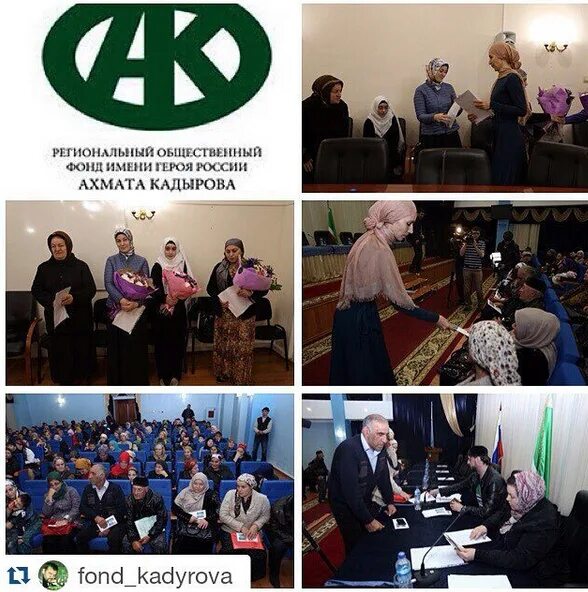 Фонд ахмата кадырова лого. Фонд ахмата кадырова. Фонд кадырова помощь. Роф имени кадырова. Общественный фонд имени.