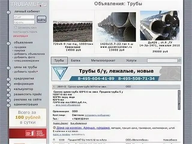 Трубамет. Трубамет. Трубамет. Трубамет. Диаметры труб пвх для водопровода.