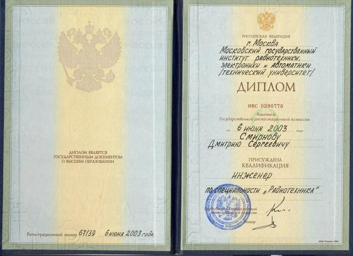 03. 4. 04. 27. специальность в дипломе.