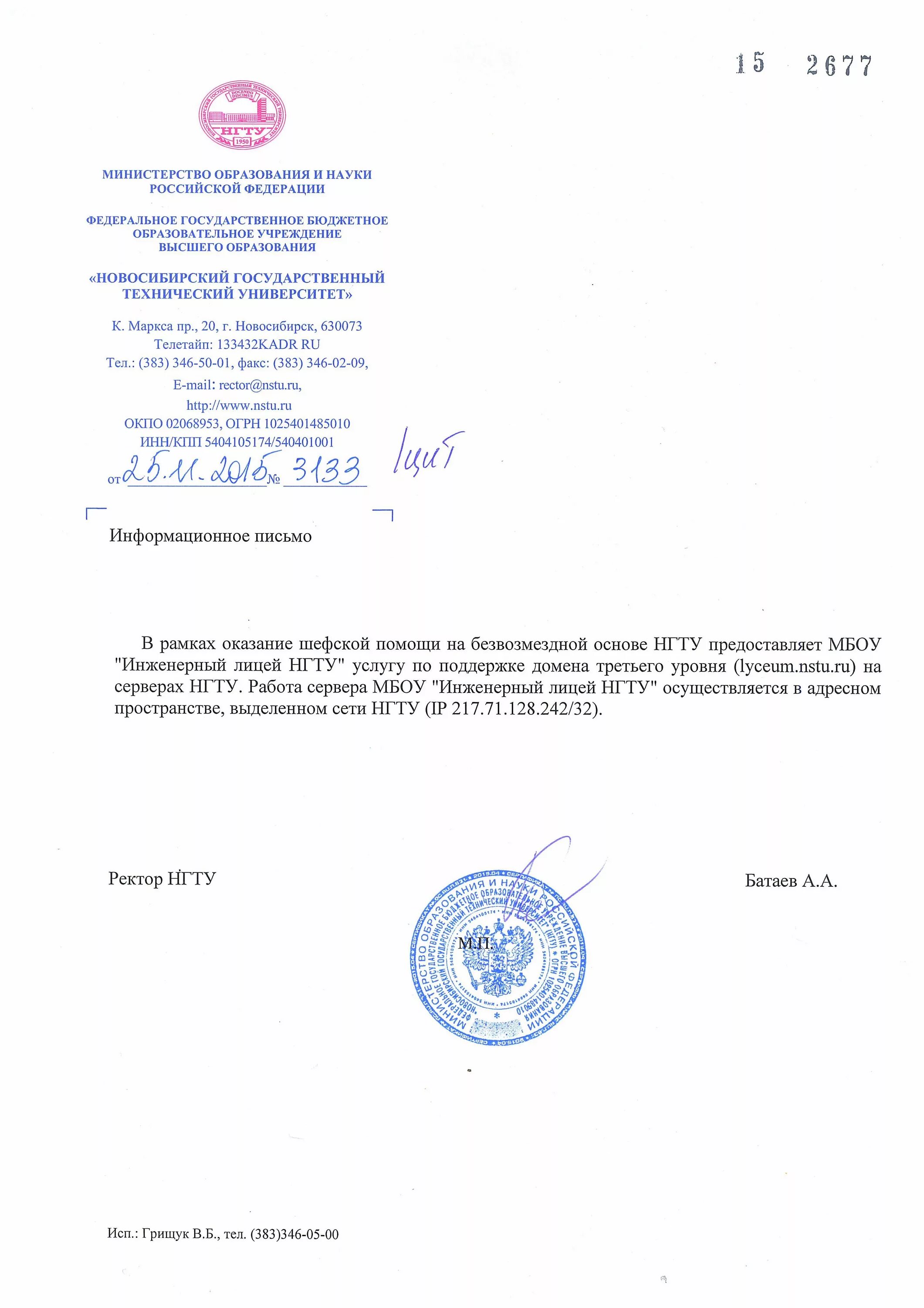 Рггу письмо. Рггу письмо