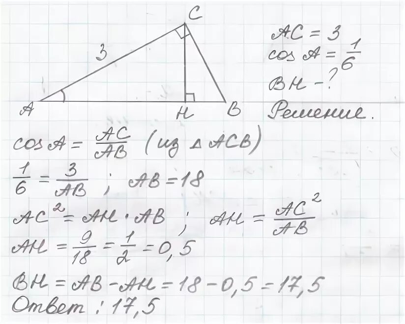 В треугольнике abc c 52