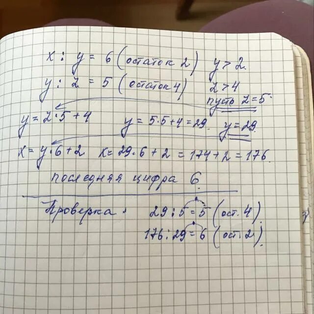 35 равно 2 остаток 5