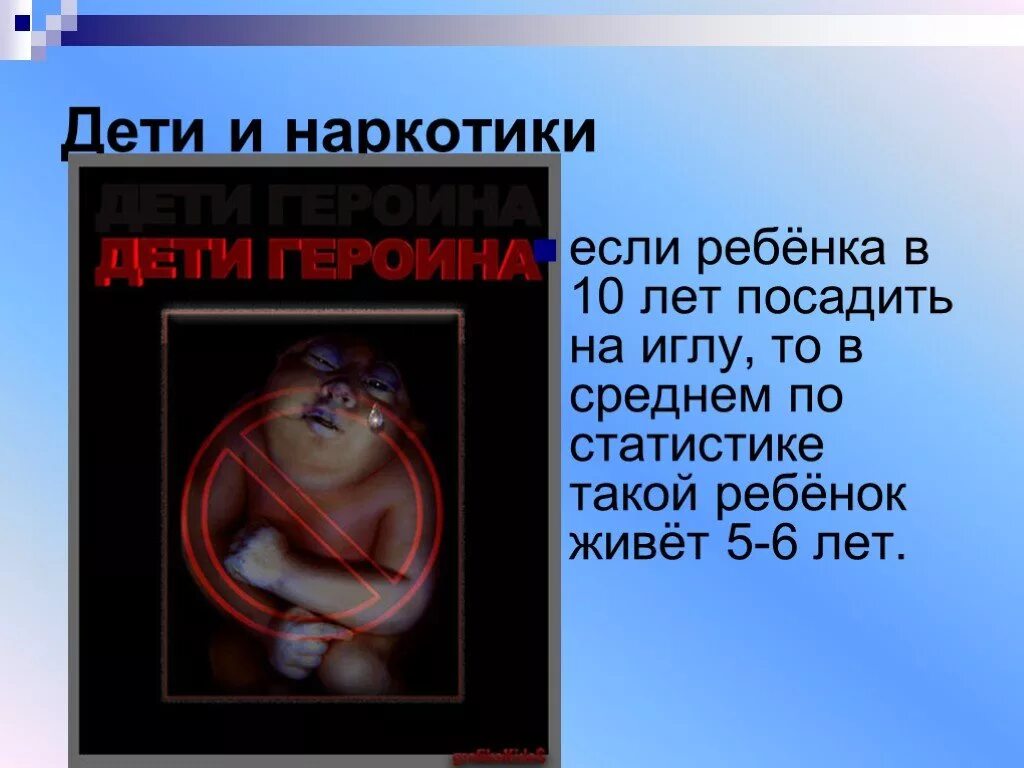 Посадить на иглу. Посадить на иглу