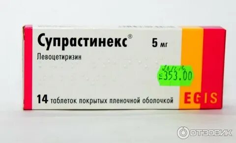 Супрастинекс антигистаминное