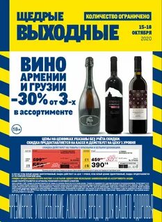 Метро вине