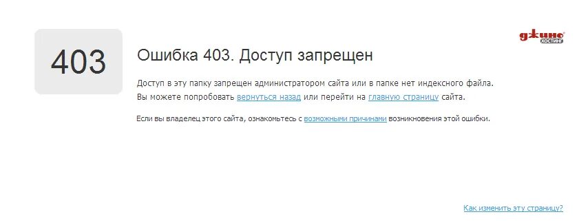 Первыми получите доступ. Ошибка 403. 403 Ошибка на сайте. Ошибка 403 доступ запрещен. 403 Доступ запрещен.