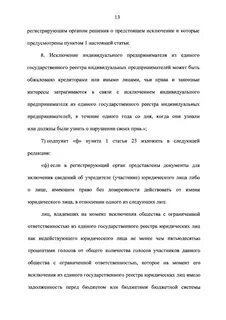 519 фз
