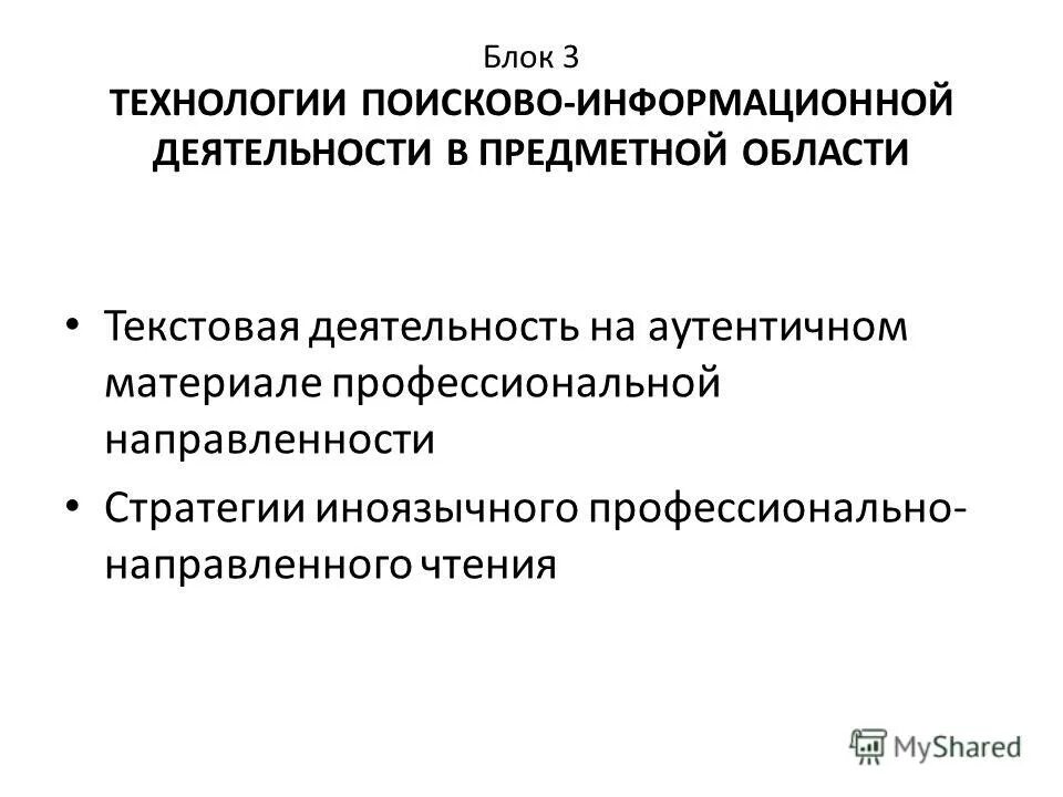 Предметная компетенция учителя английского языка