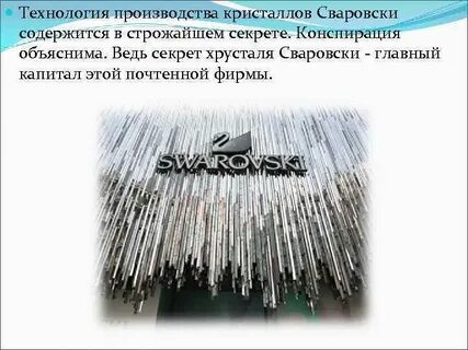 Как пишется кристалл