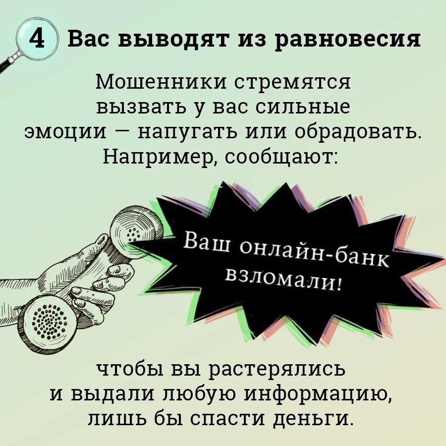 Слово шарлатан. Как вычислить мошенника. Как распознать мошенничество. Как можно вычислить мошенника. 5 Примет, по которым можно вычислить мошенников.