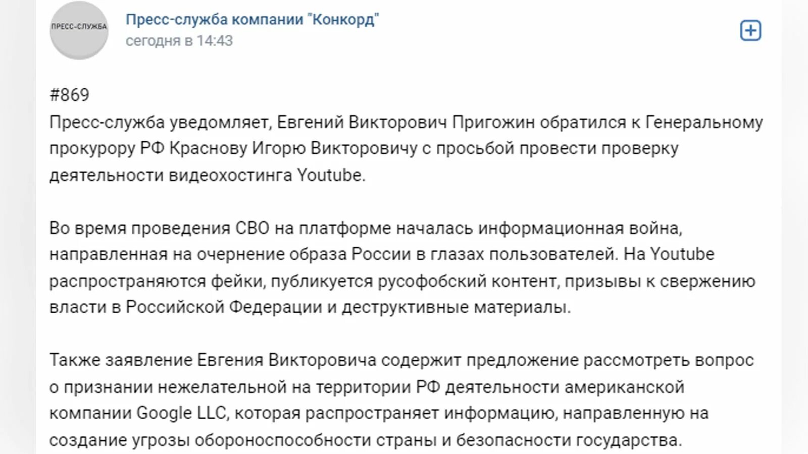 Пригожин и кадыров. Заявление пригожина в прокуратуру. Письмо пригожина. Резкое заявление пригожина. Создатель чвк вагнер.