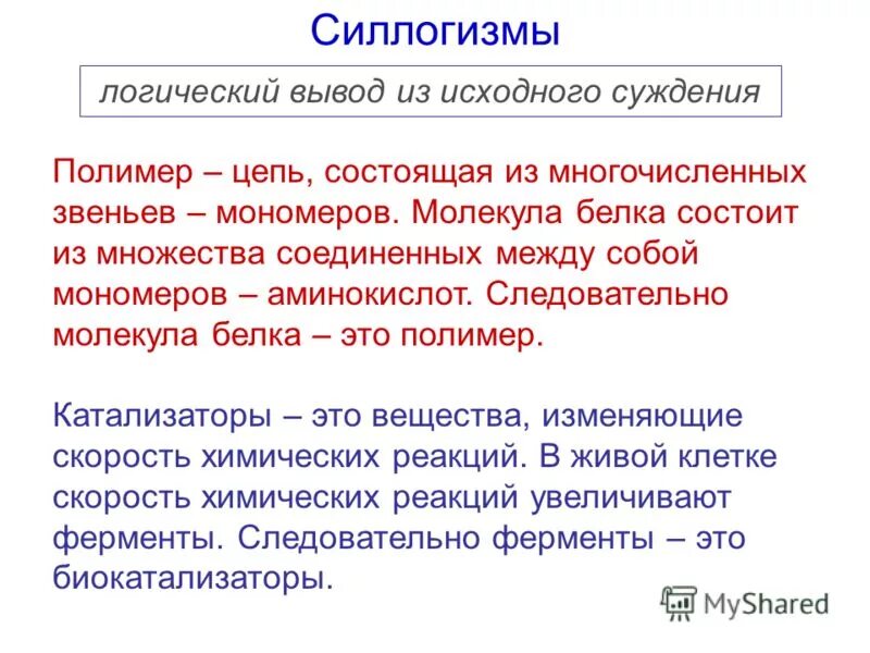 полимер цепь состоящая из. молекулярное строение полимера. строение молекулы днк. из целлюлозы. процесс образования полимеров.