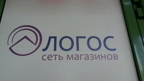 Логос