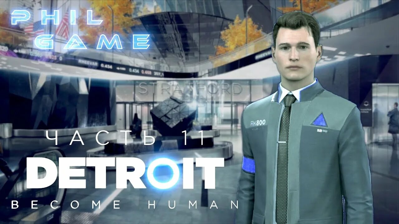 Законы детройта. Вне закона детройт. Вне закона детройт прохождение. Detroit become human коннор. Лейтенант андерсон детройт.