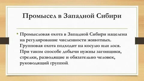 Охота при которой окружается место где находится
